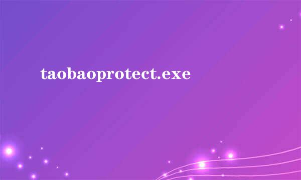 taobaoprotect.exe