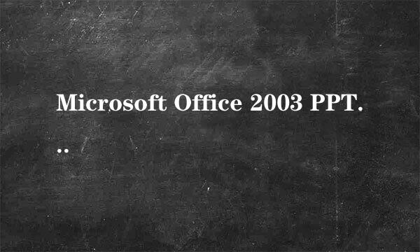 Microsoft Office 2003 PPT中多模版的应用