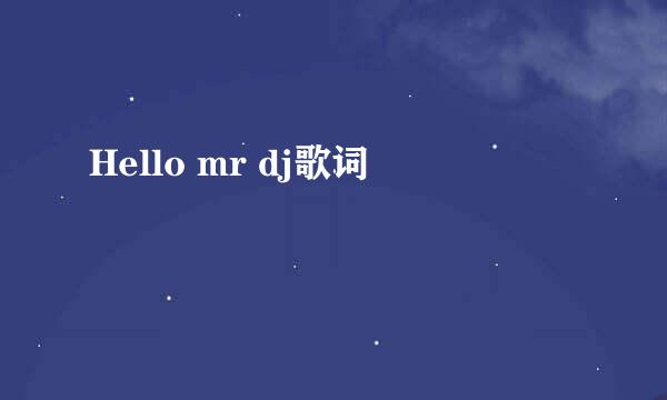 Hello mr dj歌词