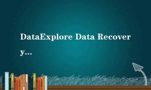 DataExplore Data Recovery使用教程