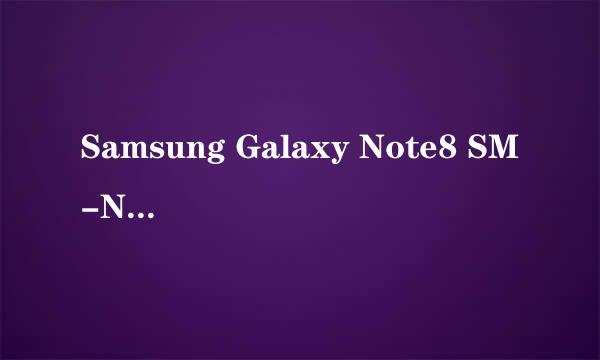 Samsung Galaxy Note8 SM-N9500/N9508如何设置WLAN热点允许设备? (Android 7.1.1)